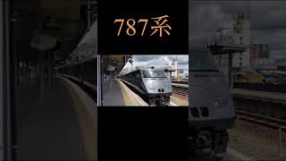 787系　特急かもめ13号長崎行き　諫早駅に入線そして発車