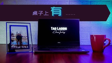 How do we use “有” and “是” correctly in Chinese？Tao Laoshi will tell you about EXISTENTIAL SENTENCE.