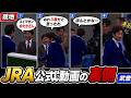 【武豊】やはりエリカエクスプレスは3着だった？というJRA公式映像の裏側