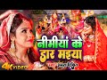            amrita dixit devi geet song 2023