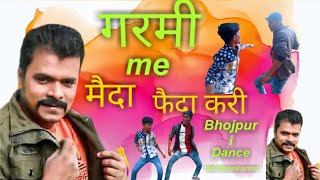 #Garmi me maida fhaida kari new #bhojpuri dance video 2020 Parmod premi new bhojpuri song 2020 garmi