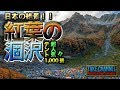 【山ボーイ登山記】紅葉の涸沢と奥穂高