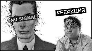 видео: ▷ ВОЖДЯ ПРИНЁС ВКУСНЫЙ ВИДЭО!!! Half Life 2: Episode 1 | РЕАКЦИЯ на Бэбэя картинка: ▷ ВОЖДЯ ПРИНЁС ВКУСНЫЙ ВИДЭО!!! Half Life 2: Episode 1 | РЕАКЦИЯ на Бэбэя