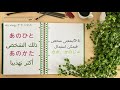 تعلم اللغة اليابانية مفردات 2 الضمائر