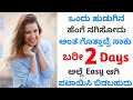 How to make any girls laugh    love tips in kannada
