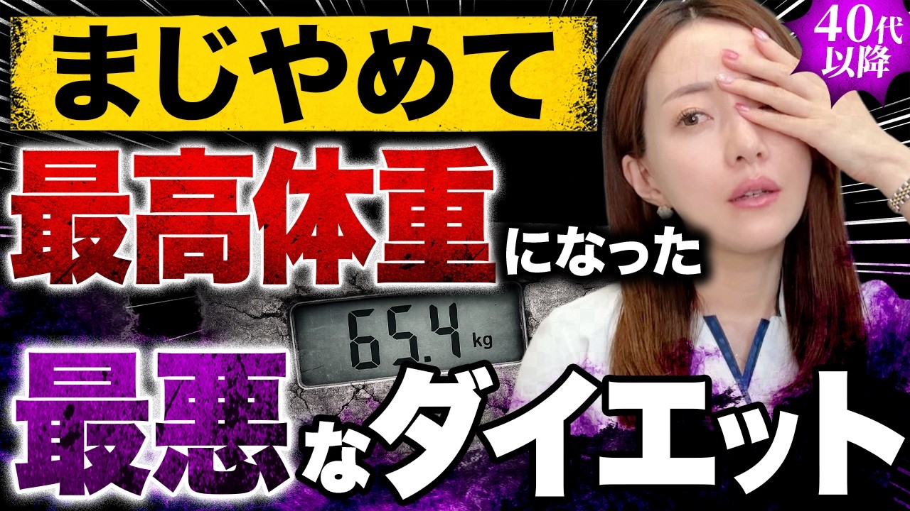 痩せるどころか過去最高体重に達してしまう、最悪なダイエット5選