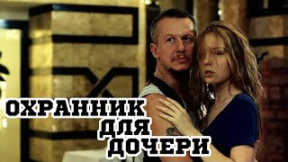 Охранник для дочери (1997) «Sara» - Трейлер (Trailer) Охранник для дочери (1997) «Sara» - Трейлер (Trailer)