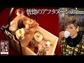 ナジャの喫茶店散歩～昭和モダンな銀行カフェ？優雅が過ぎるアフタヌーンティー～