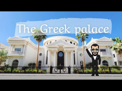 The Greek Palace At Palm Jumeirah Dubai القصر اليوناني في جزيرة النخلة ج دبي