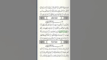 القران الكريم سوره الضحى بصوت الشيخ ياسر الدوسري