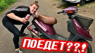БАНКА ПИВА вместо ГЛУШИТЕЛЯ на СКУТЕР БАНКА ПИВА вместо ГЛУШИТЕЛЯ на СКУТЕР