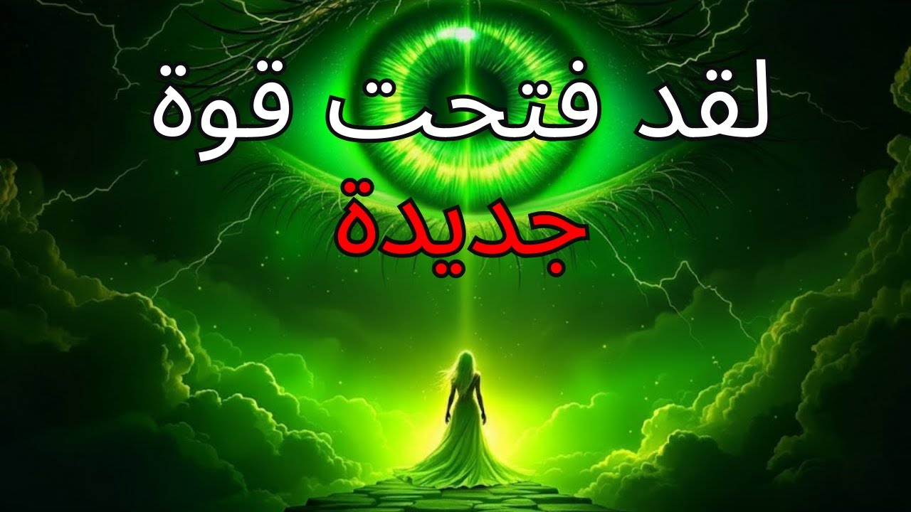 المختار‼️ لقد أتقنت قوة جديدة 🔥 — حتى الشيطان يريد تعلمها! 😈🧠