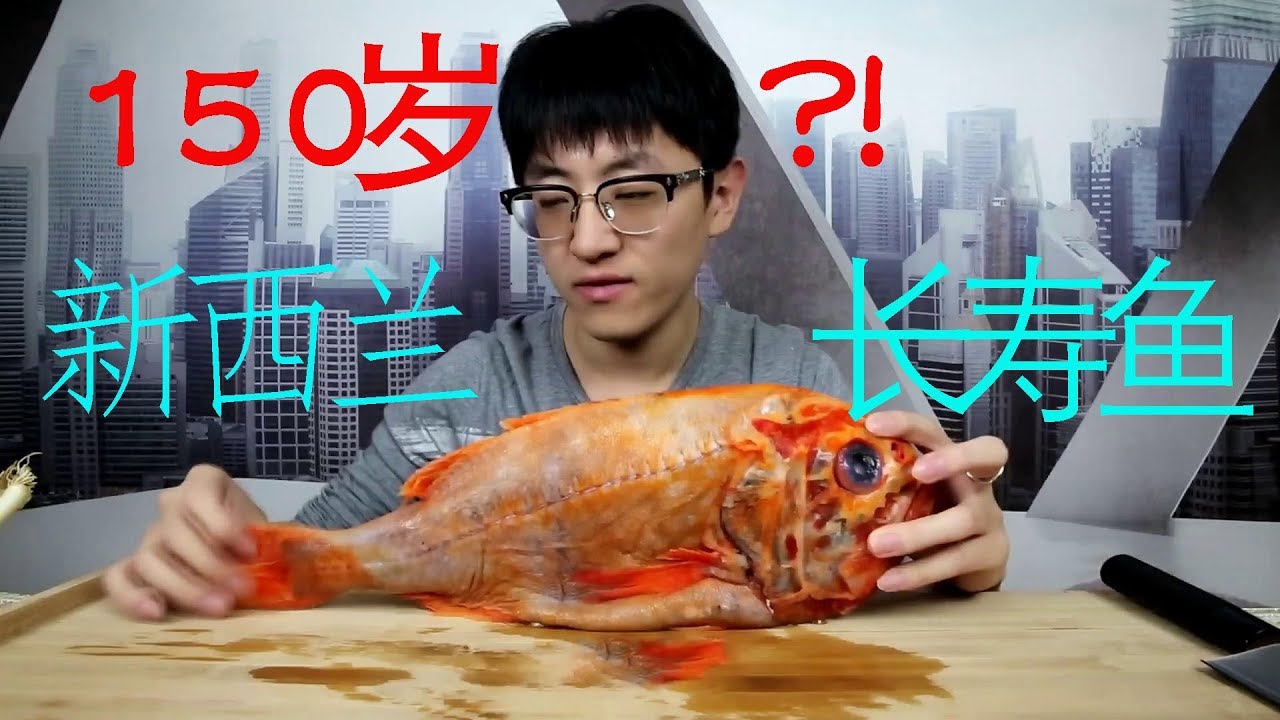 【大祥哥來了】好吃便宜還沒刺？新西蘭長壽魚你值得擁有！