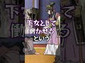 「十二国記」供王・珠晶を解説 #shorts #十二国記#小野不由美#山田章博