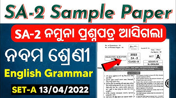 SA-2 Exam 2021-22 Sample Paper English Grammar | Summative Assessment 2 Question Paper Class 9 Odia