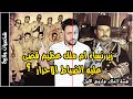 الملك فاروق الاول ملك مصر والسودان القصة الحقيقية التي حرفت1 الملك فاروق الاول ملك مصر والسودان القصة الحقيقية التي حرفت1