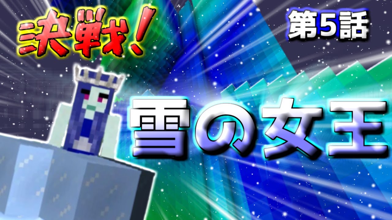 【マイクラ実況】黄昏の森で狙撃の王になる！第5話【マインクラフト】