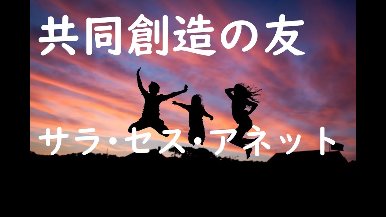 サラとソロモンの知恵ー第5章「変化はよいこと」第6章「アネット、ツリーハウスへ」 YouTube