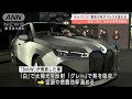 まるでCG!“世界初”車体の色がクルクル変わるBMW(2022年1月7日)