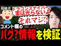 ヘビスナ弱体化の裏で ドラゴンスナイパーの隠された能力 を視聴者に教えてもらうネフライト フォートナイト Fortnite ヘビスナ弱体化の裏で ドラゴンスナイパーの隠された能力 を視聴者に教えてもらうネフライト フォートナイト Fortnite