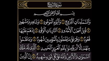 85.  سورة البروج    #   القرأن الكريم
