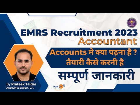 EMRS Vacancy 2023 || EMRS Accountant Syllabus 2023 || EMRS Accountant VAcancy 2023 || By Prateek Sir