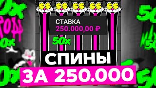 250.000Р ЗА СПИН И ПОЙМАЛ ЗАНОС НА ******Р В RIP CITY! 4 КОТА В ПЯТИ БОНУСАХ ПОДРЯД! ЗАНОСЫ НЕДЕЛИ