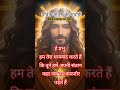 पवित्र आत्मा की गवाही #relaxi #love #relax #jesus #peace #deltawaves #motivatio #shorts #shortvideo