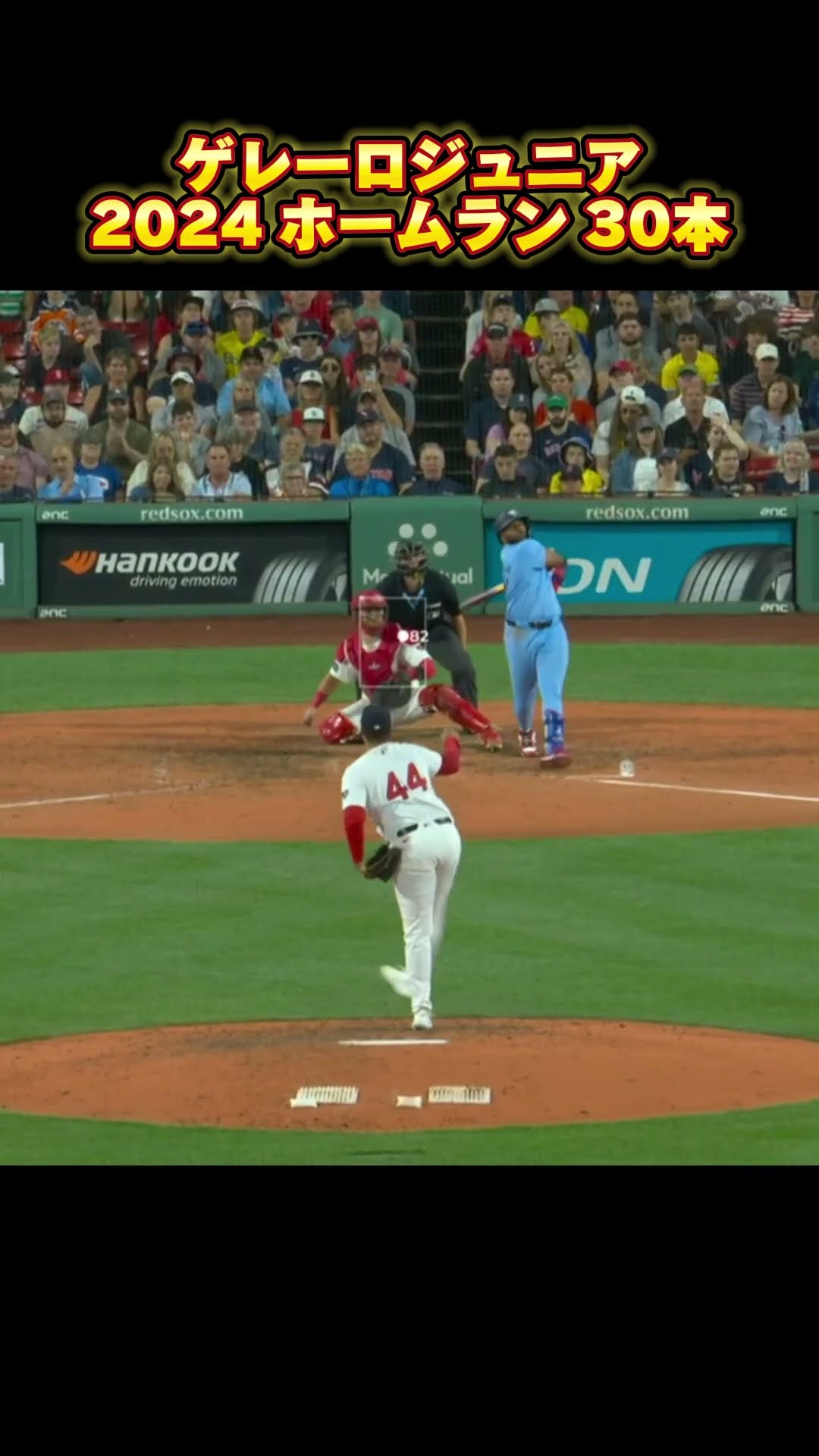 MLB ホームラン集】ブラディミール・ゲレーロジュニア 2024 全30