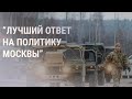 Военные США приземлились в Польше | НОВОСТИ | 6.2.22