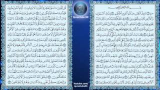 عبدالله خياط | 045 : سورة الجاثية | حفص عن عاصم
