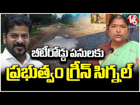 Government Approves Pending BT Road Works in Karimnagar | V6 News - V6NEWSTELUGU