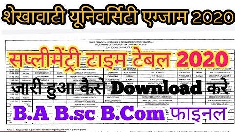 Shekhawati University Supplementry Exam Time Table 2020 जारी हुआ कैसे Download करेB.A B.Sc B.Com 3rd