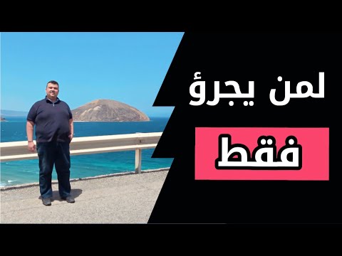 أغرب تجربة سفر في أفريقيا رحلتي إلى جيبوتي 