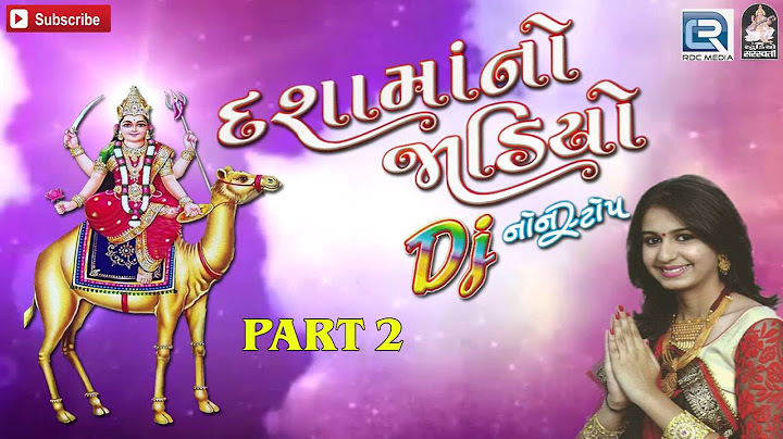 Kinjal Dave | DJ Nonstop | Dasha Maa No Jadiyo - 2 | Gujarati DJ Mix Songs | Dashama Songs
