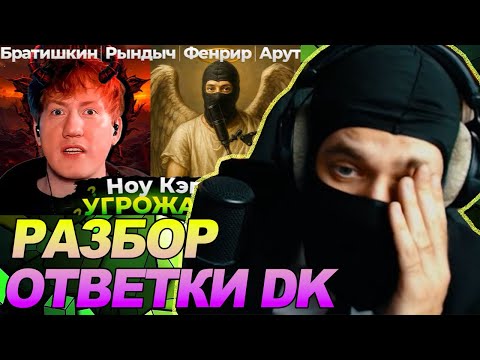 Ноу Кэп ответил Дане Кашину — НОВЫЙ КОНФЛИКТ / РЕАКЦИЯ Ноу кэпа