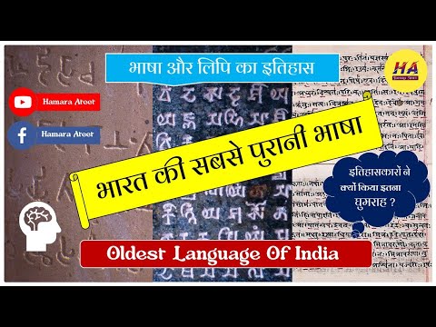 वीडियो: क्या क्यूनिफॉर्म चित्रलिपि से भी पुराना है?