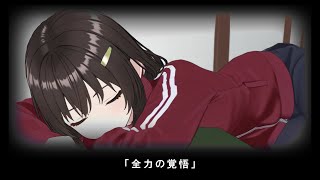 『全力の覚悟』feat.Mai (Synthesizer V) 【架空アニソン祭2025】