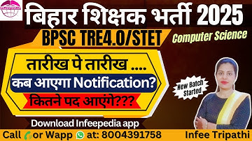 BPSC TRE4.0/STET नोटिफिकेशन कब तक?| Raise your voice | BPSCTRE4/STET/LT/JSSC Computer by Infee ma