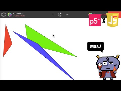 【OpenProcessing初級】三角形の描き方