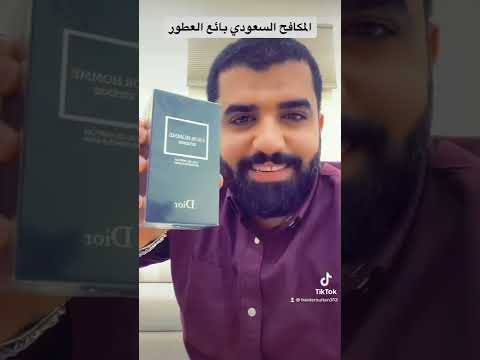 عطر ديور انتنس ٢٠١١ عرض جبار للطلب تواصل وتساب ٠٥٦٦٦٠٨٧٩٤