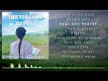 Обетования верны  - альбом авторских христианских песен - Евангелия Теребилина