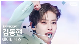 [안방1열 직캠4K] 에이비식스 김동현 'GRAB ME' (AB6IX KIM DONG HYUN FanCam) @SBS Inkigayo 240128