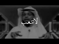 لا تتعب من رحيق الإيمان وسيم يوسف حالات واتساب دينية 