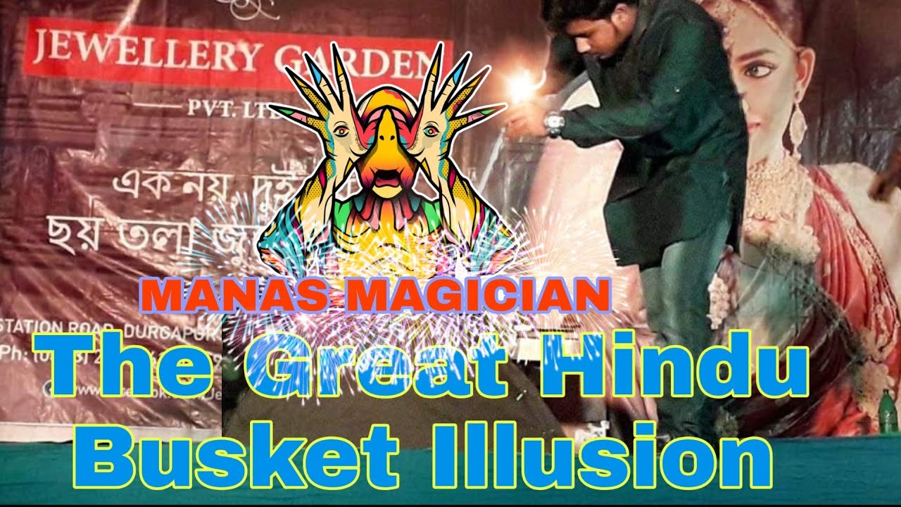 Great Indian Hindu Basket Illusion || Hindu Basket Illusion || Indian Basket Illusion |