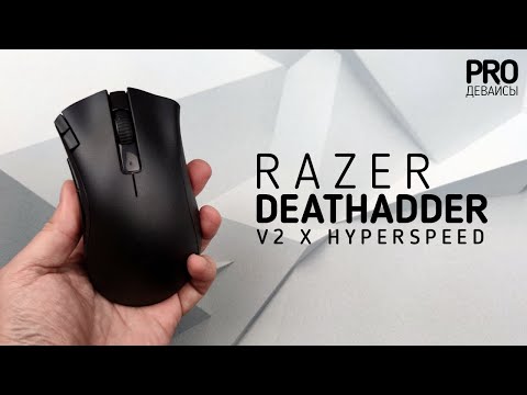 Обзор Razer Deathadder V2 X Hyperspeed. Почти V2 Pro, но за пол цены!