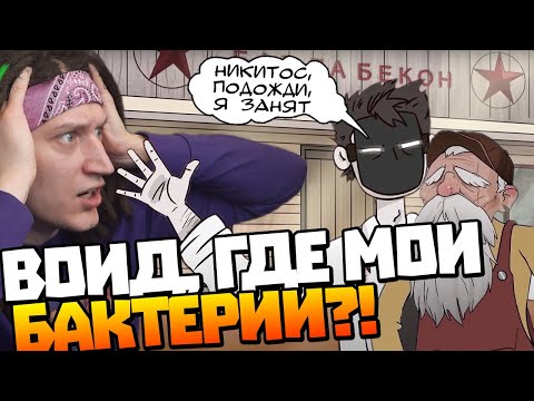 РЕАКЦИЯ на Детектив Войд l SCP-1295 Закусочная Бар да бекон l Анимация SCP l Реакция