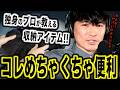【独身のプロ】サカナクション山口一郎が感動した収納アイテム!一人暮らしの家事と理想の住まいを語り尽くす【山口一郎切り抜き】