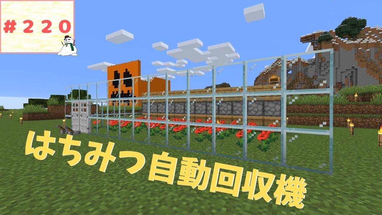 アカクラ 2 はちみつ自動回収機作成 Java版マインクラフト実況 Youtube アカクラ 2 はちみつ自動回収機作成 Java版マインクラフト実況 Youtube