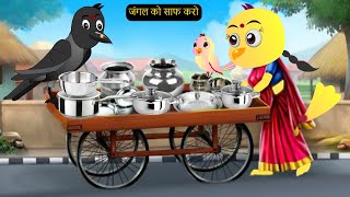 हिंदी कार्टून | Greeb Beti Cartoon | Tuni Wala Chidiya Cartoon |Hindi Kahani |#tunikauwastoriestv